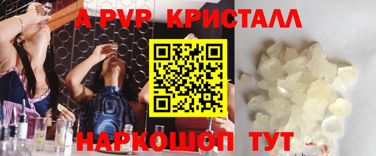 Кувандык  Альфа ПВП  Alpha PVP СК  Вход с VPN  Альфа ПВП VHQ 