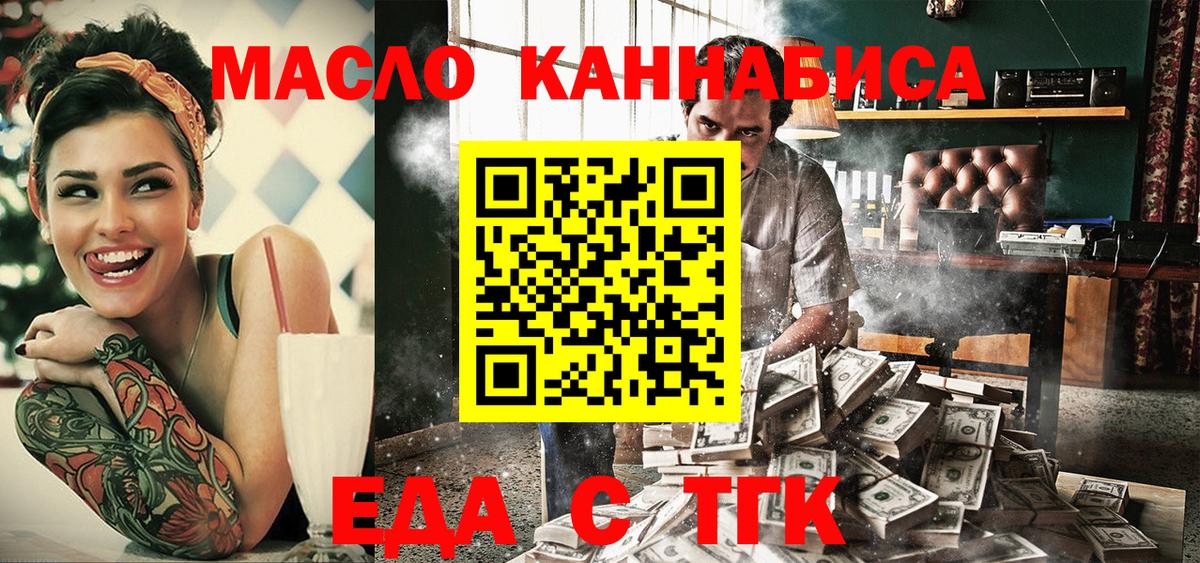 Кувандык  Cannafood марихуана  Вход с VPN 
