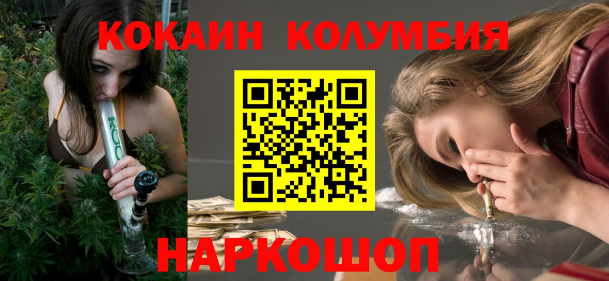 Кувандык  Cocaine Боливия  Вход с VPN  КОКАИН Боливия 