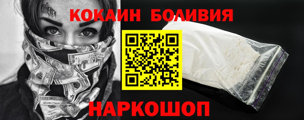 Cocaine Перу Кувандык