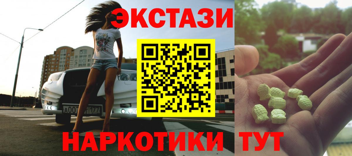 Лсд 25  ЭКСТАЗИ  МЕФ   Вход с VPN  Марихуана  ГАШИШ  Кувандык  МЕТ  Кокаин 