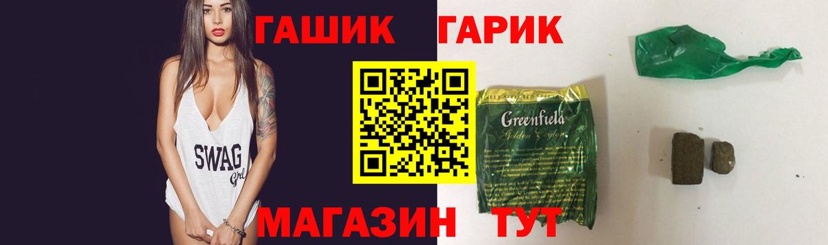 ГАШИШ хэш Кувандык
