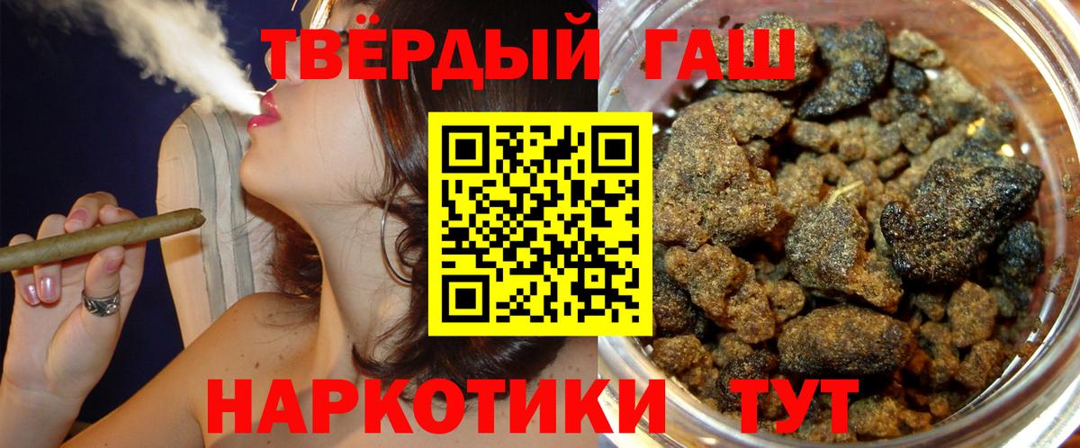 Кувандык  ГАШИШ Ice-O-Lator  Вход с VPN  Гашиш индика сатива 
