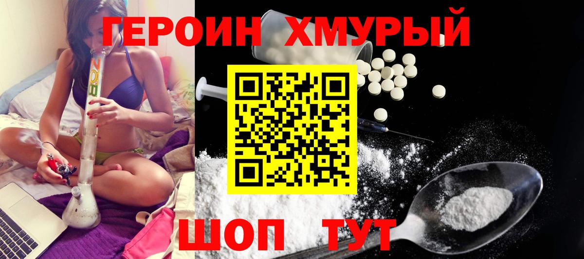 ГЕРОИН  Вход с VPN  Кувандык  Героин Афган 