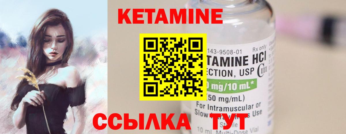 КЕТАМИН VHQ  маркетплейс состав  Кувандык  Вход с VPN 