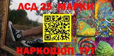 марки lsd Будённовск