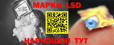 марки lsd Будённовск