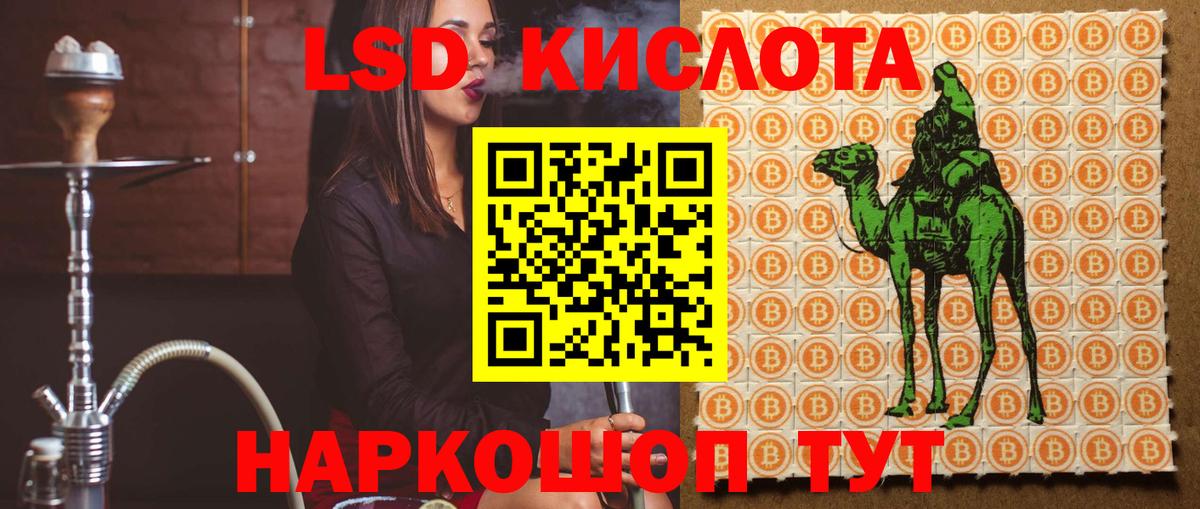 LSD-25 экстази ecstasy Кувандык