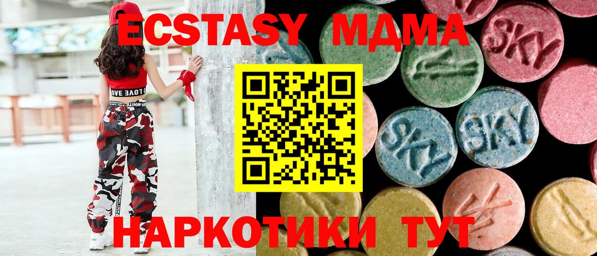 Кувандык  МДМА crystal  МДМА  Вход с VPN 
