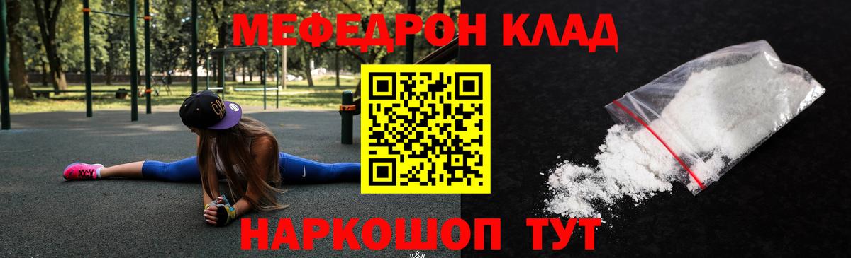 Кувандык  МЕФ mephedrone  Вход с VPN  МЕФ VHQ 