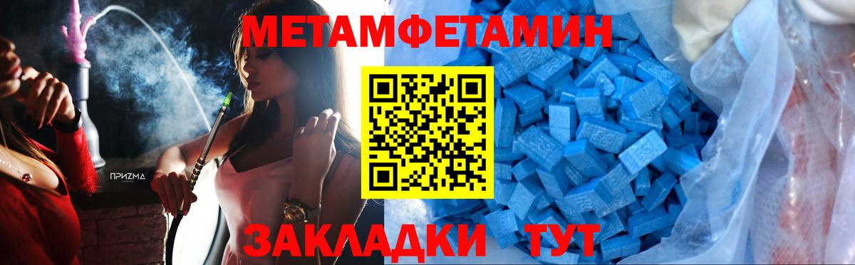МЕТАМФЕТАМИН кристалл Кувандык