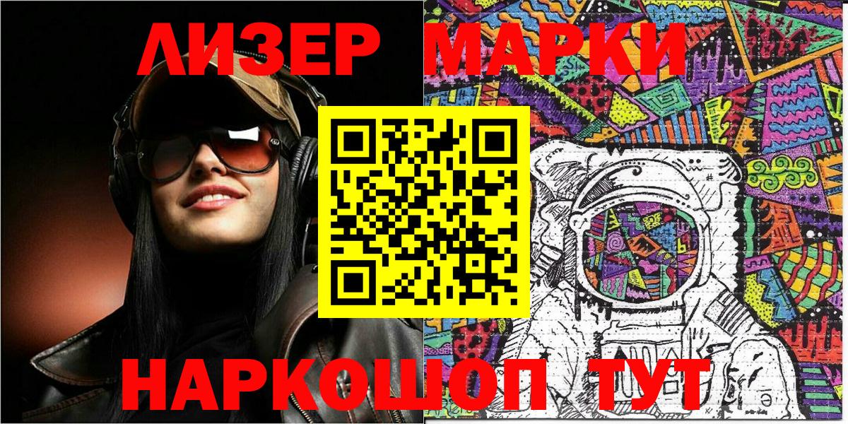Кувандык  Марки 25I-NBOMe 1,5мг  Вход с VPN 
