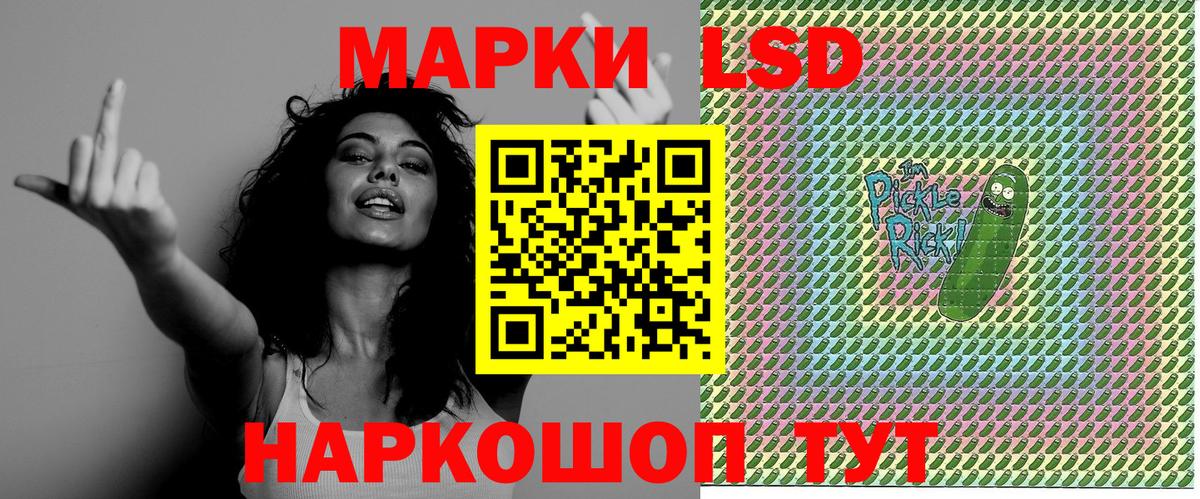 Наркотические марки 1,5мг Кувандык