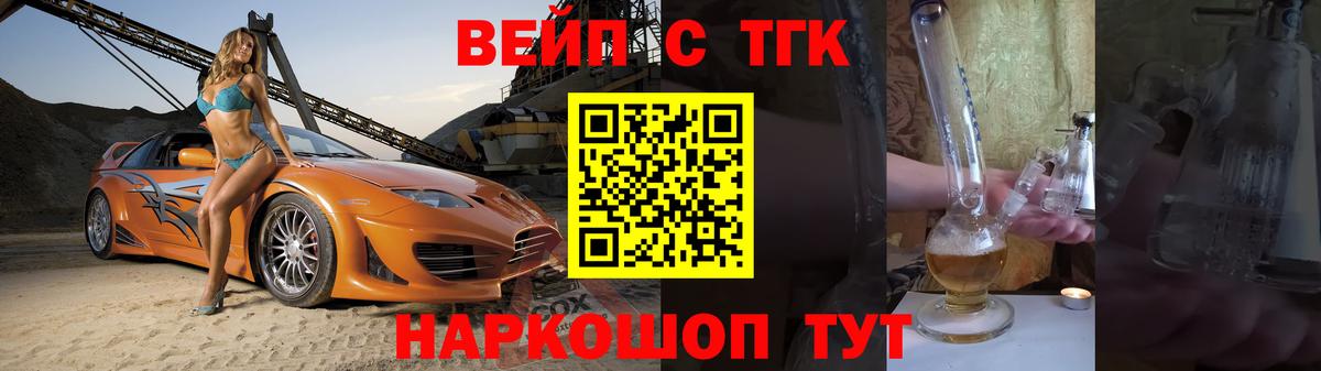 Кувандык  Дистиллят ТГК концентрат  ТГК жижа  Вход с VPN 